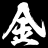kimbasha-official-web.pages.dev favicon